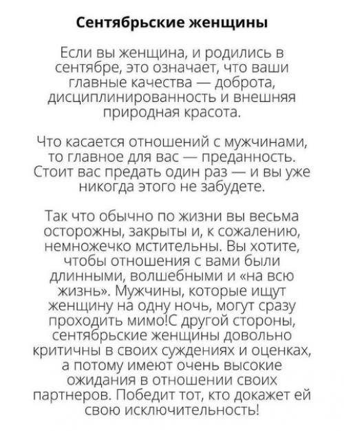 Вот о каких женских чертах можно судить по месяцу ее рождения. 06