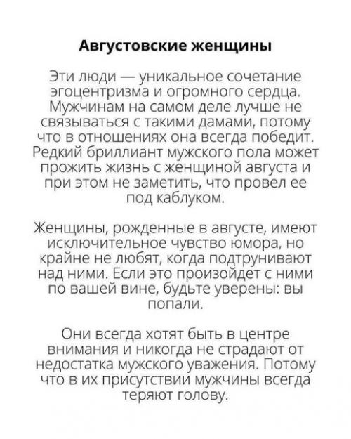 Вот о каких женских чертах можно судить по месяцу ее рождения. 05