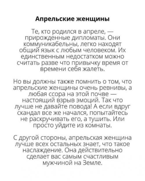 Вот о каких женских чертах можно судить по месяцу ее рождения. 01