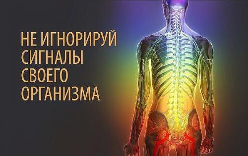 Когда организм просит о помощи: 15 важных сигналов.