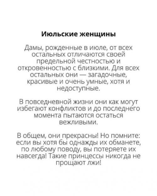 Вот о каких женских чертах можно судить по месяцу ее рождения. 04