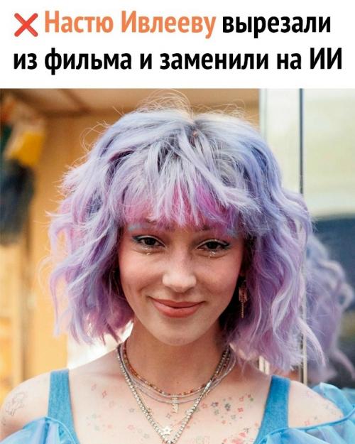 Настю ивлееву полностью вырезали из фильма с помощью технологии это все она! 02