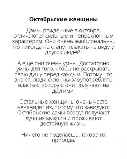 Вот о каких женских чертах можно судить по месяцу ее рождения. 07