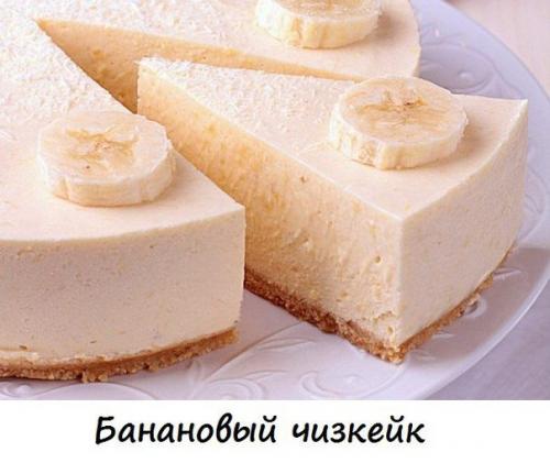 Топ - 5 чизкейков без выпечки. 03
