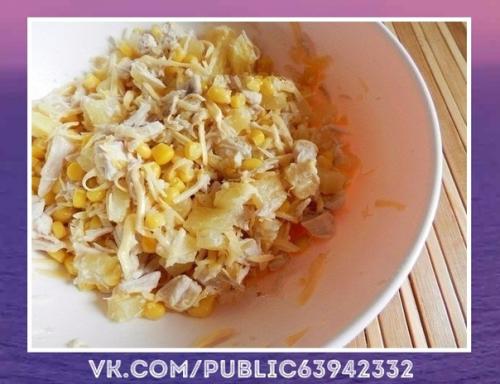 Изумительный рецепт.  Салат с курицей, сыром и ананасом. 03
