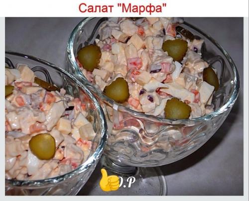 Салат Марфа.  Мои внуки салат этот обожают!