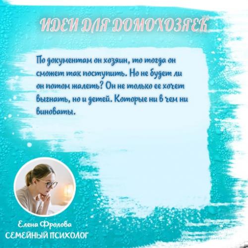 Здравствуйте.  Скажите пожалуйста если дом на моего отца он может выгнать брата жену с 2 детьми?