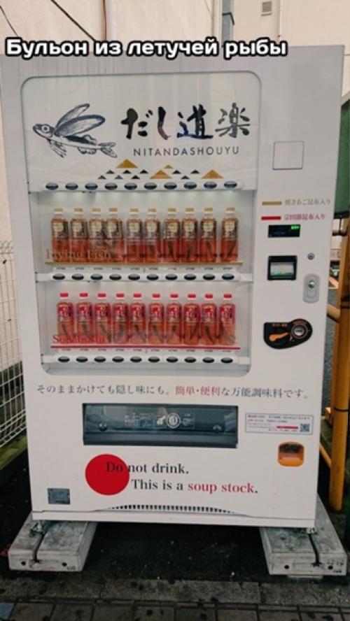 Класс!  Это автоматы с едой. 01