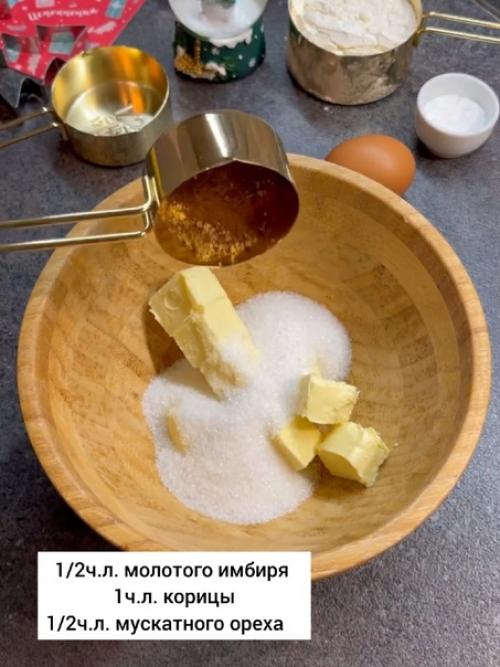 Рецепт имбирного печенья. 02