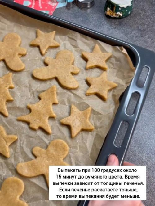 Рецепт имбирного печенья. 08