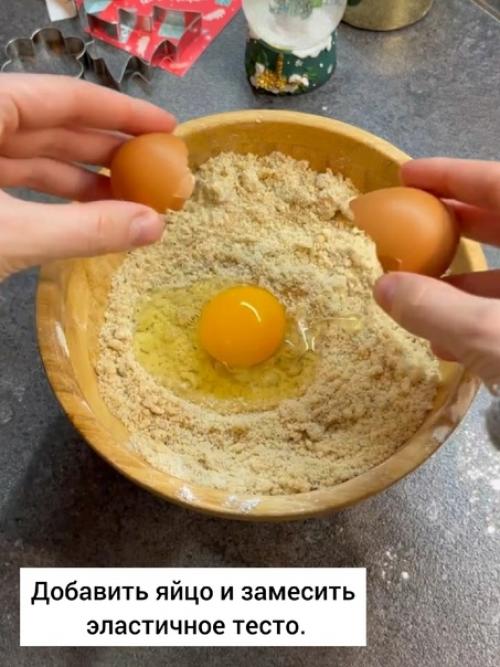 Рецепт имбирного печенья. 05