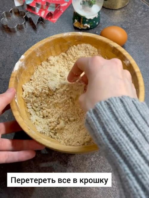 Рецепт имбирного печенья. 04