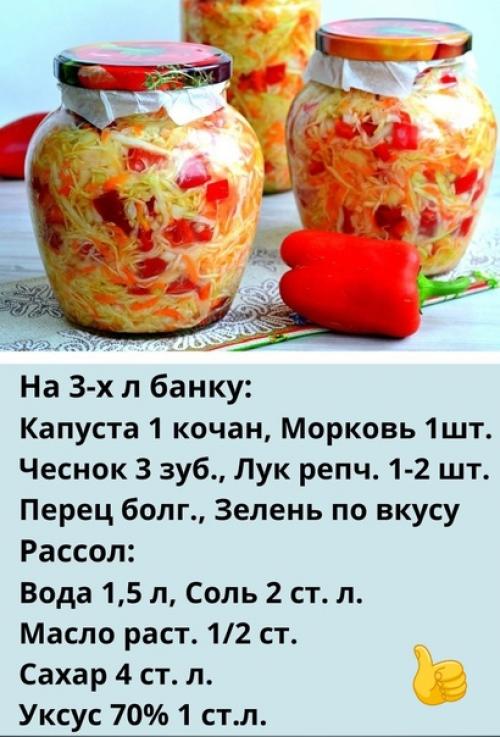 Капустка в горячем маринаде (получается у каждого). Капустка в горячем маринаде (получается у каждого).