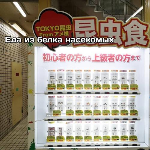 Класс!  Это автоматы с едой. 03