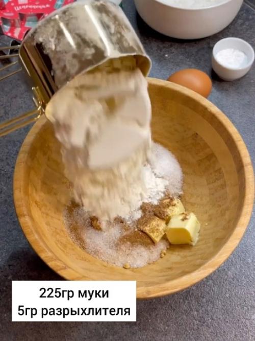 Рецепт имбирного печенья. 03