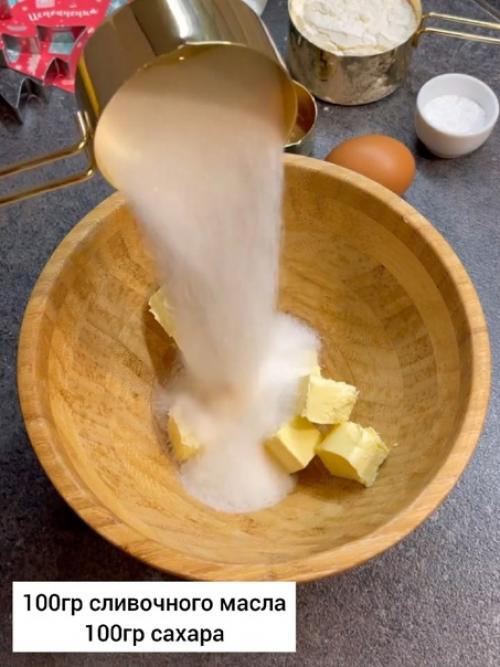 Рецепт имбирного печенья. 01