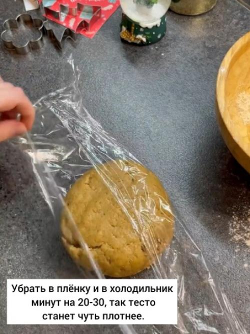 Рецепт имбирного печенья. 06