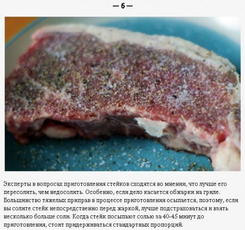 9 фактов, которые нужно знать о стейке. 05 9 фактов, которые нужно знать о стейке. 05