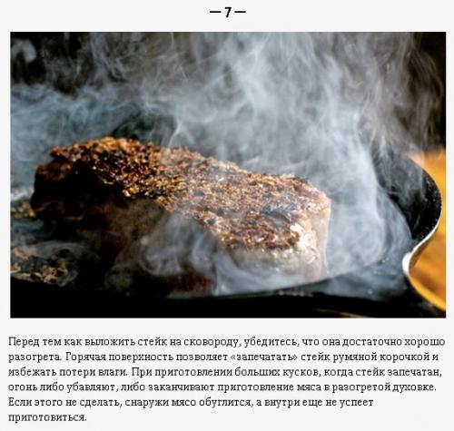 9 фактов, которые нужно знать о стейке. 06 9 фактов, которые нужно знать о стейке. 06