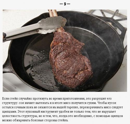 9 фактов, которые нужно знать о стейке. 08 9 фактов, которые нужно знать о стейке. 08
