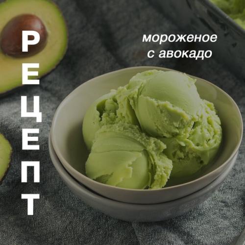 Банановое мороженое с авокадо.