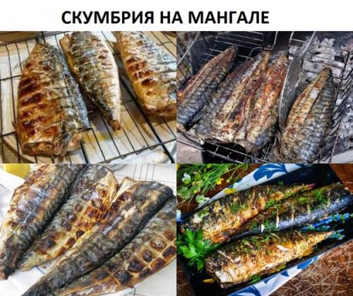 Очень вкусная скумбрия.