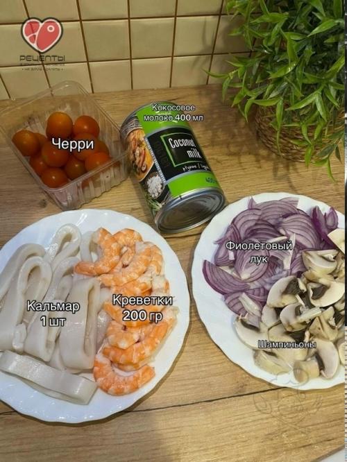 Ингредиенты:   * Черри. 01