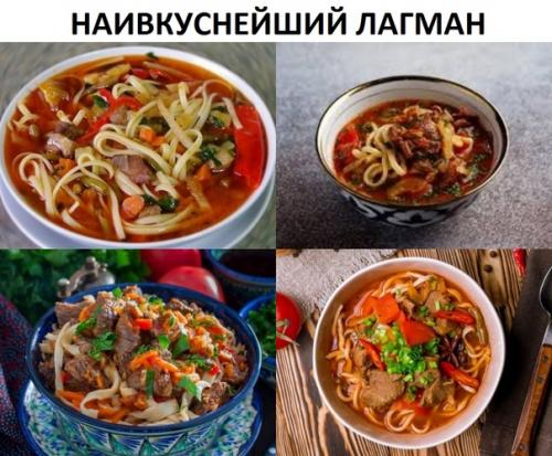 Очень вкусный домашний лагман.