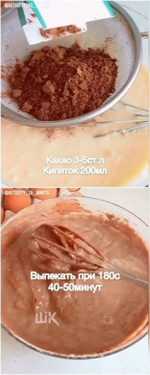 Нереальный шоколадный торт. 02