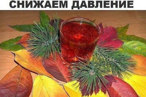 Потрясающий рецепт для снижения высокого давления.

