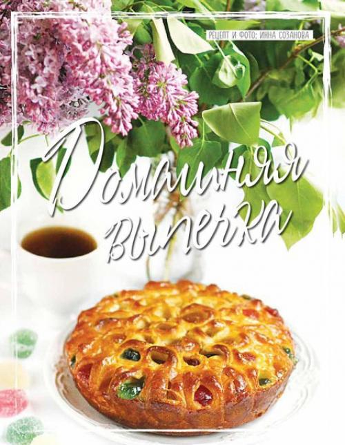 Пирог самоцветы.  По-настоящему празднично выглядит этот пирог на столе - он порадует и вас, и ваших гостей.