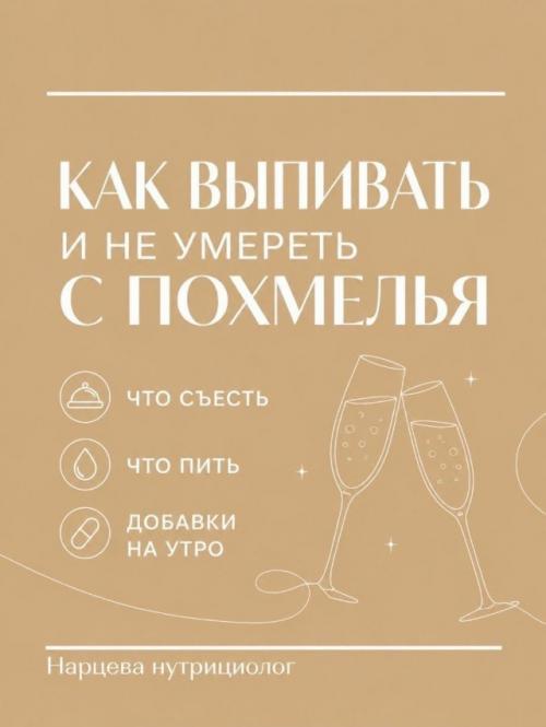 Ну кагбэ Похмелья не Бывает у тех, кто Умеет Пить это сказка? 03