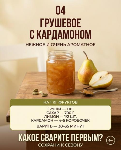 Эти 4 варенья зимой захочется есть прямо ложкой из банки. 04