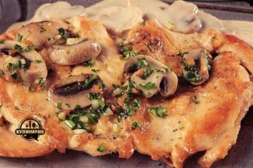 Куриное Филе с грибами.