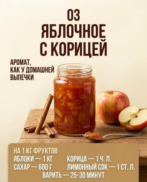 Эти 4 варенья зимой захочется есть прямо ложкой из банки. 03