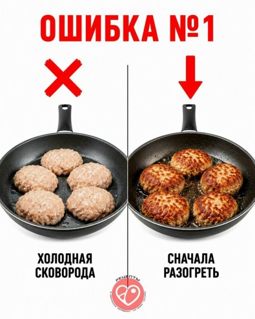 Котлеты могут получиться сухими, разваливаться при жарке или оставаться сырыми внутри, даже если фарш хороший. 01 Котлеты могут получиться сухими, разваливаться при жарке или оставаться сырыми внутри, даже если фарш хороший. 01