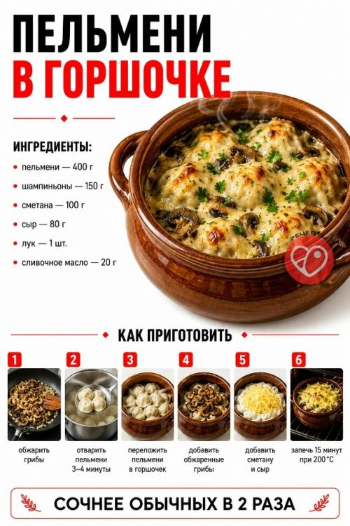 Обычные пельмени можно в совсем разные блюда превратить. 03