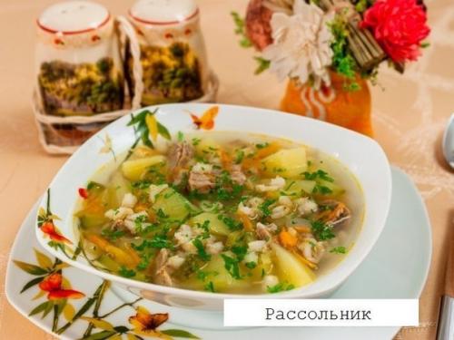 Рассольник.  Ингредиенты:  500 г говядины.