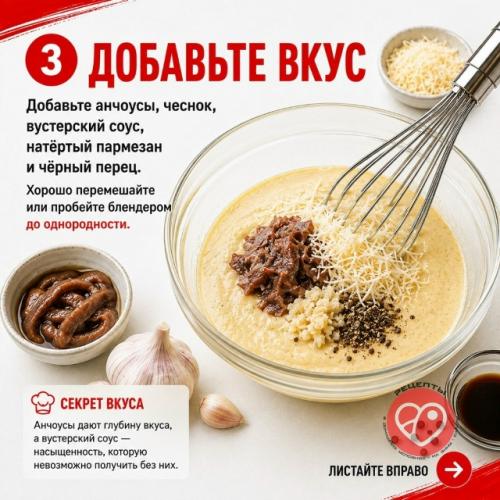 Почему дома Цезарь получается совсем не таким, как в ресторане! 03 Почему дома Цезарь получается совсем не таким, как в ресторане! 03