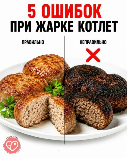 Котлеты могут получиться сухими, разваливаться при жарке или оставаться сырыми внутри, даже если фарш хороший. 

