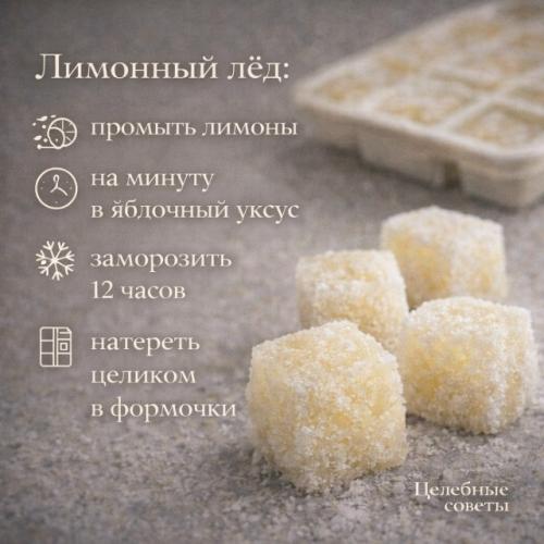 Выжимать из лимона только сок - значит выбрасывать 70% его пользы. 05