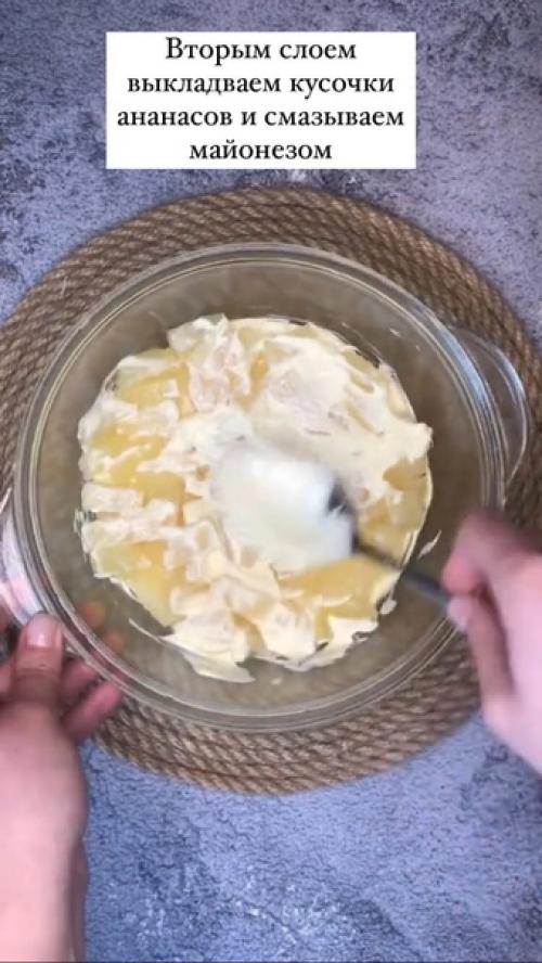 Слоеный салат с курицей и ананасом. 03