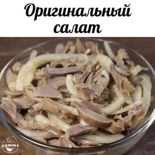 Никто не понял из чего это блюдо, но все оценили.