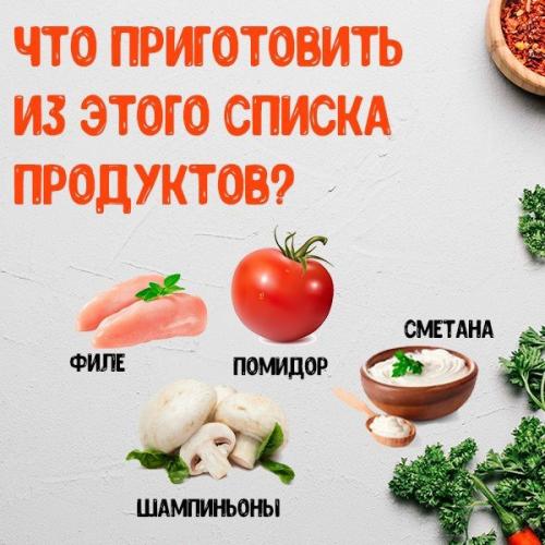 Что приготовить, если у вас в холодильнике завалялись. Что приготовить, если у вас в холодильнике завалялись.