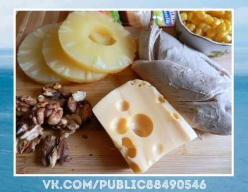 Вкуснейший рецепт.  Салат с курицей, сыром и ананасом.