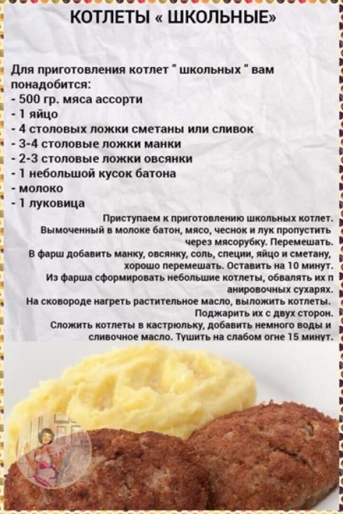 Девчонки нашла потрясающий рецепт по которому раньше готовили котлеты в школе это просто вкус из детства.