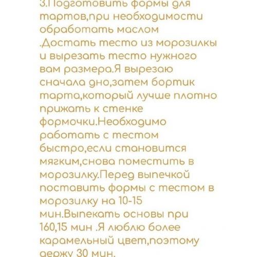 Лимонный тарт. Обязательно приготовьте этот вкуснейший десерт! 07