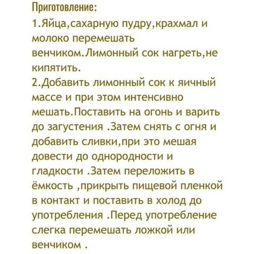 Лимонный тарт. Обязательно приготовьте этот вкуснейший десерт! 05