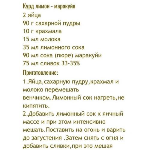 Лимонный тарт. Обязательно приготовьте этот вкуснейший десерт! 04