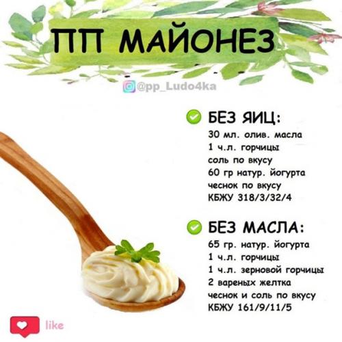 Про майонез.  Майонез - высококалорийный продукт с огромной энергетической ценностью, без единого полезного вещества.